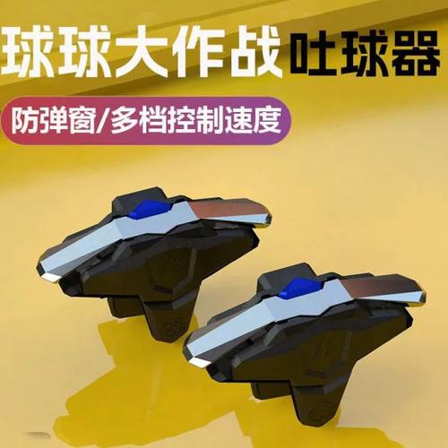 球球大作战连点器脚本游戏截图