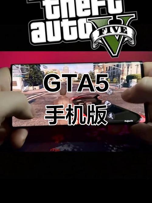 gta5手机版中文直装版国际版游戏截图