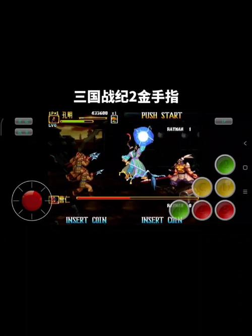 三国战纪2金手指