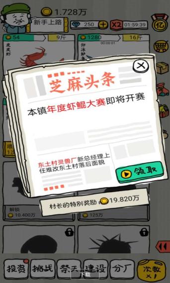皮皮虾传奇内购破解版无限钻石下载极速版2023游戏截图