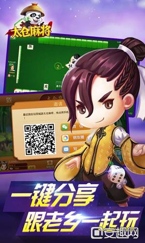 太仓同城游戏太仓麻将