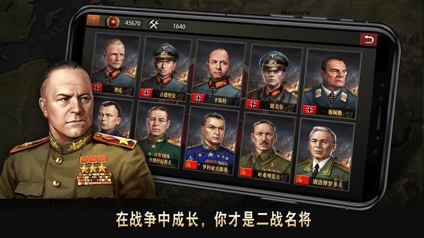 二战名将内置MOD作弊菜单