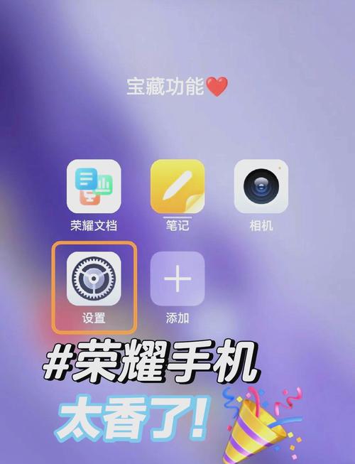 荣耀小助手软件正版