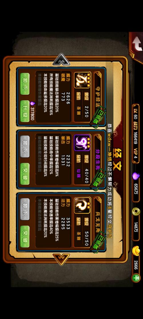 造梦西游4手游免费脚本挂机永久免费游戏截图
