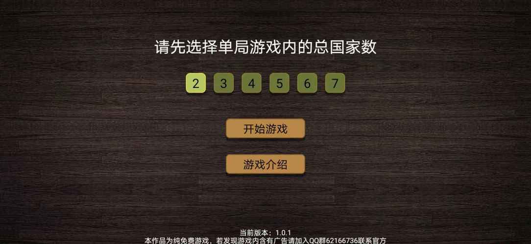 纸上谈兵内置作弊菜单永久免费未删减游戏截图