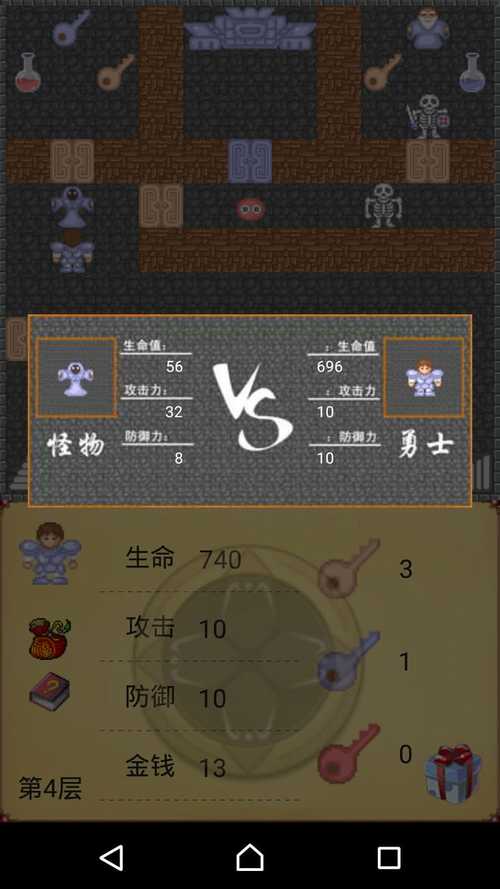 魔塔50层破解版无限金币稳定外挂