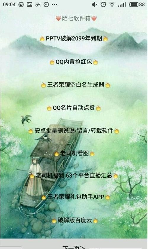 小肾魔盒qq辅助最新版本更新内容详解