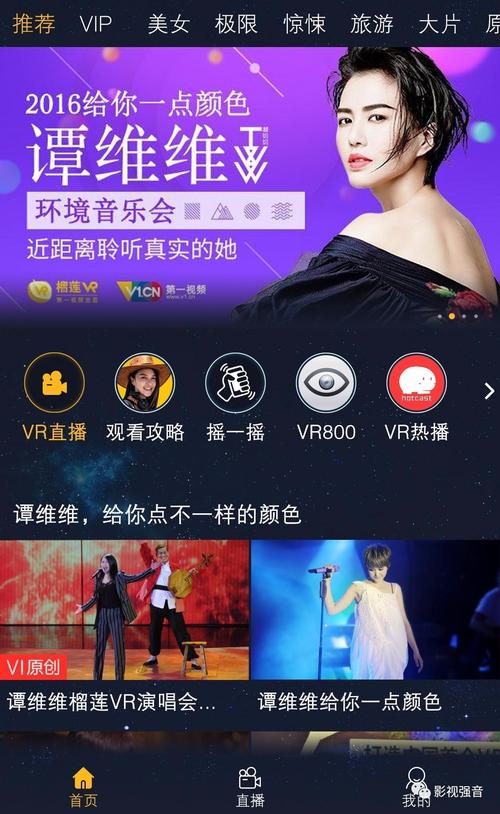 艺华直播免费TV