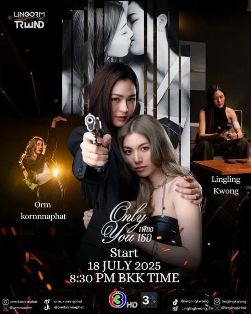 onlyyou泰剧在哪里可以看最新版去限制版