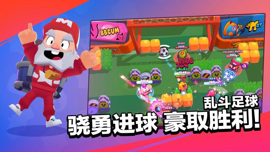 荒野乱斗RB彩虹服魔改版最新版游戏截图
