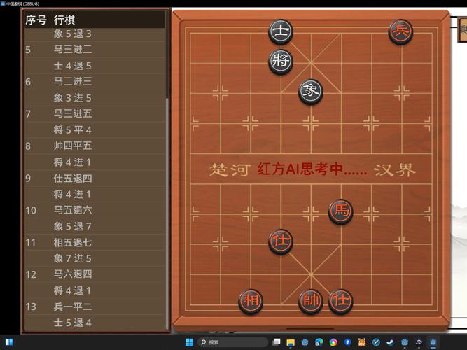 皮卡鱼象棋手机版