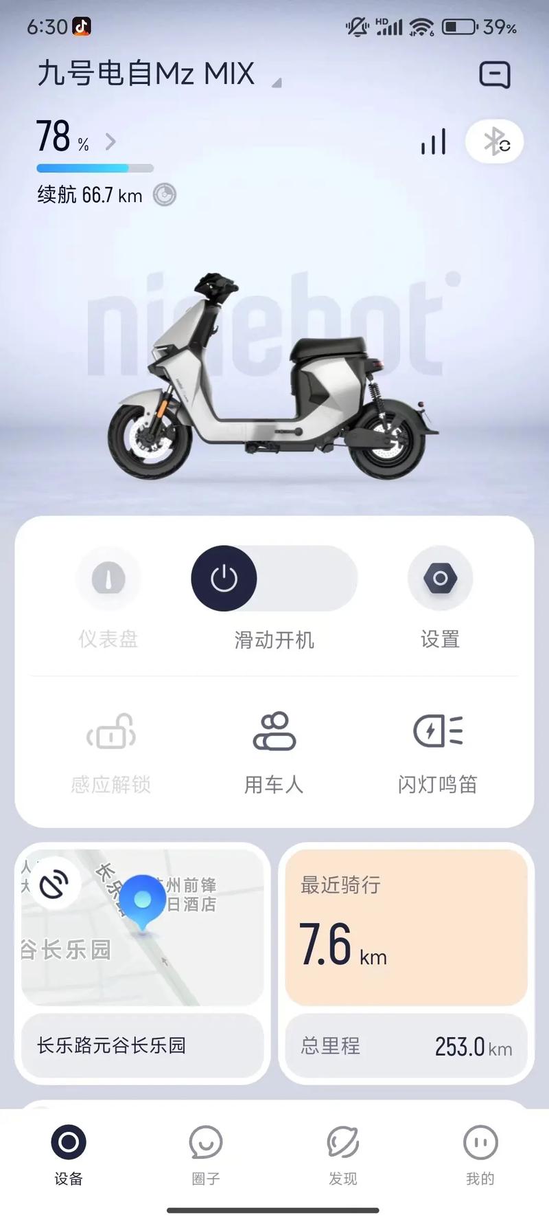 九号电动车模拟器游戏电子版轻量版游戏截图