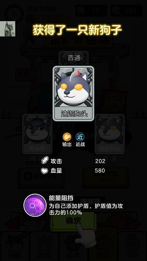 狗头大作战无限金币无限钻石版下载免广告版游戏截图