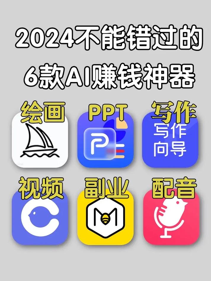 AI广告助手挂机赚钱app