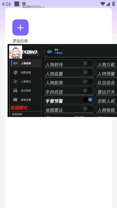 和平精英直装文件