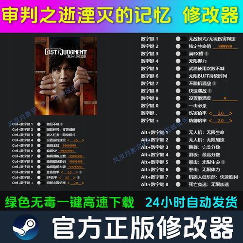 记忆修改器系统