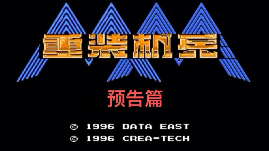重装机兵梦想起飞帧率赚钱版游戏截图