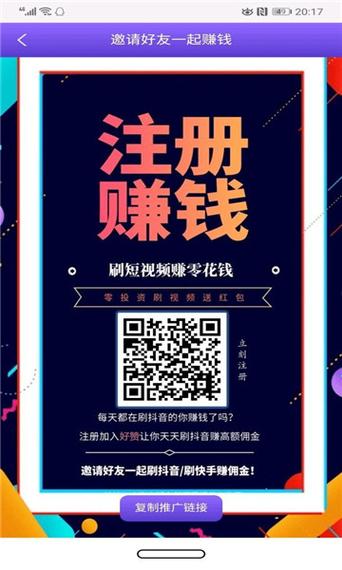 爱云赞赚钱