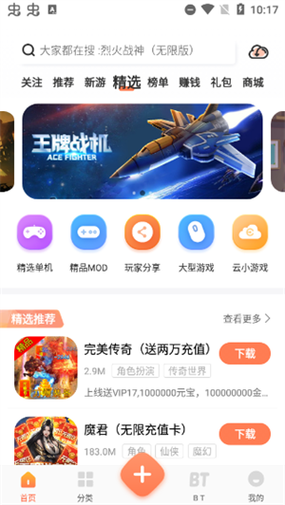 骑士助手游戏盒