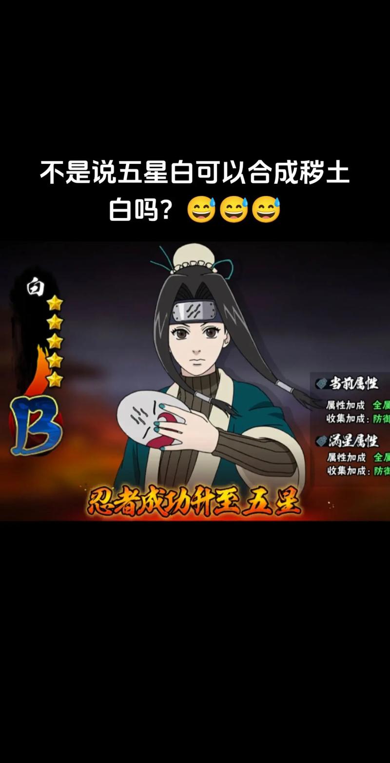 火影忍者h游戏白色版无删减