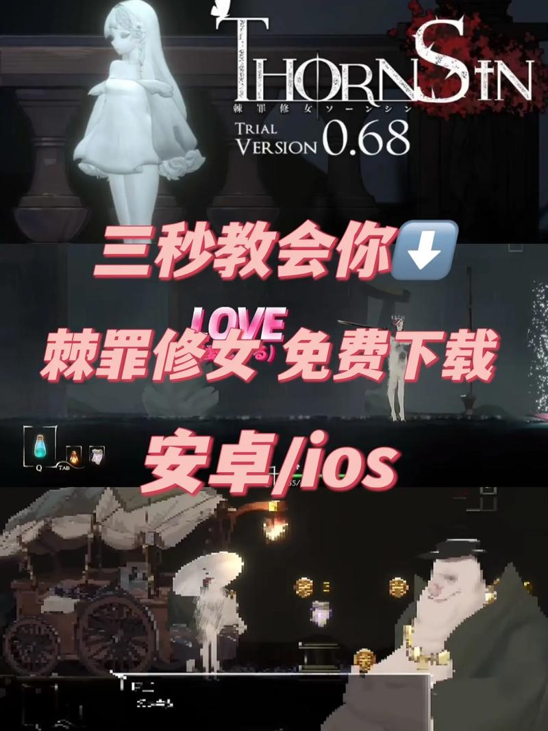 棘罪修女手机附链接游戏截图
