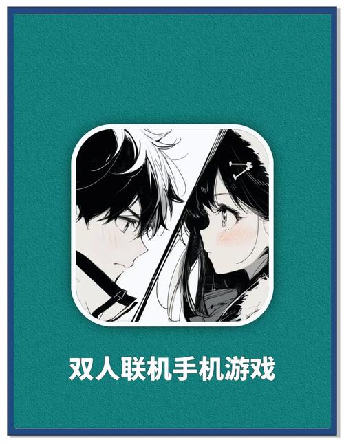 适合双人联机手机游戏游戏截图