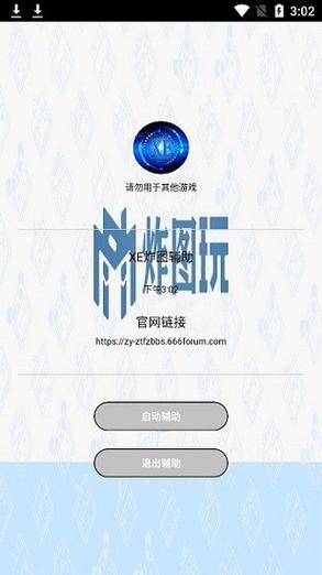 迷你世界xe炸图辅助器永久会员版游戏截图