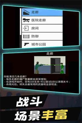 平面僵尸内置MOD菜单最新版手机版游戏截图