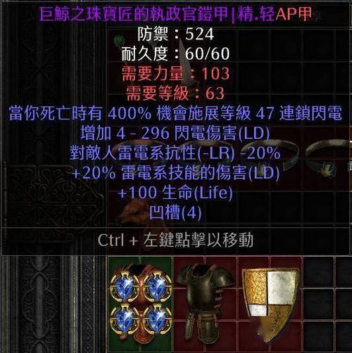 暗黑2单机作弊装备