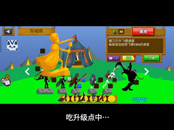 火柴人战争遗产内置修改器MOD自瞄修改器