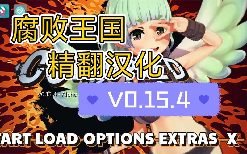 腐败王国下载缩略图