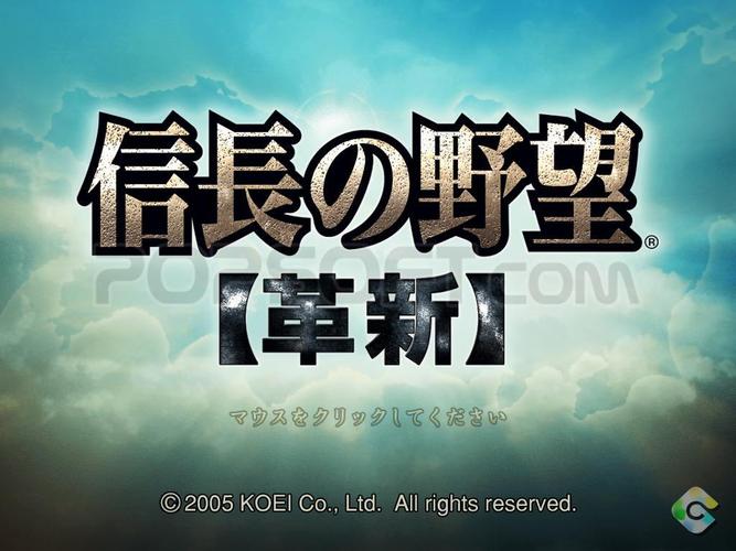 信长之野望12名声游戏截图