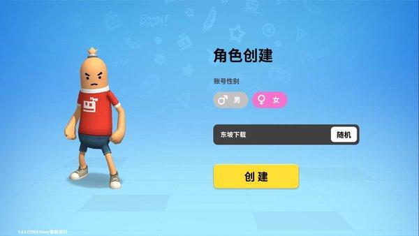 香肠派对美化包全皮肤去广告破解版升级游戏截图