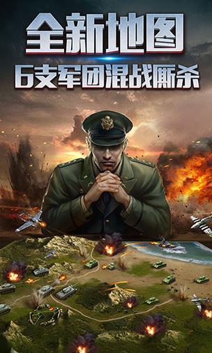 二战风云2官网入口