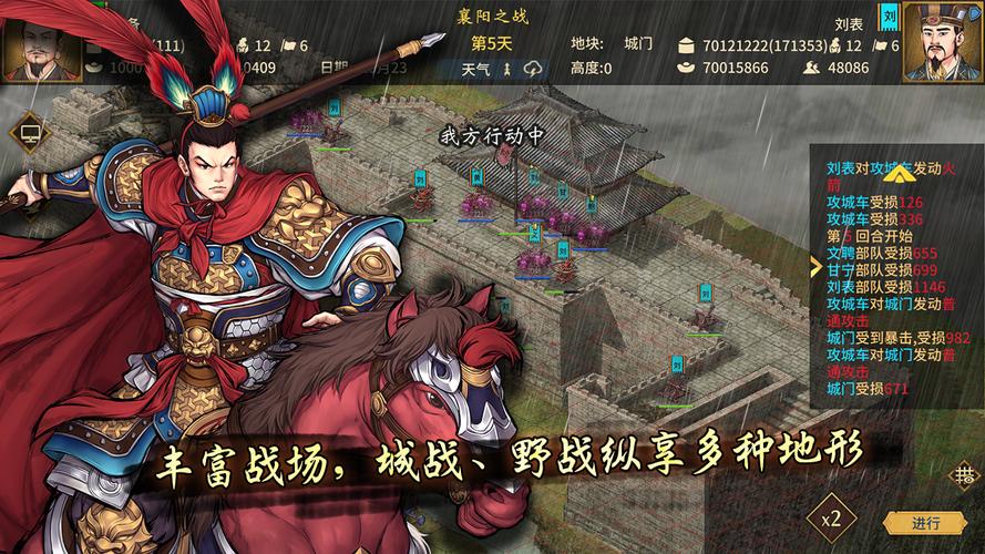 汉末霸业手机破解版游戏截图