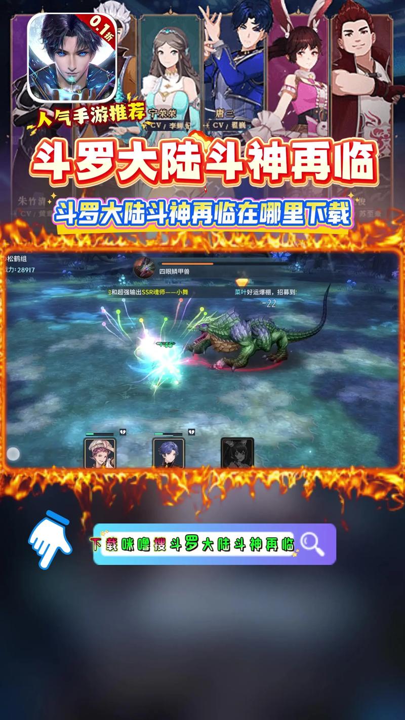 斗神再临战斗加速修改器无广告正版游戏截图
