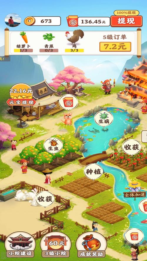乡村幸福生活2022红包版下载中文最新版缩略图