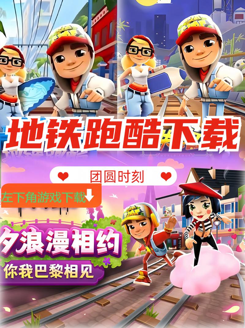 我是大房东破解版无限金币地铁跑酷武汉无限内购版在哪下图标