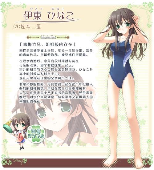 夏之雨安卓手机版汉化直装约会版游戏截图