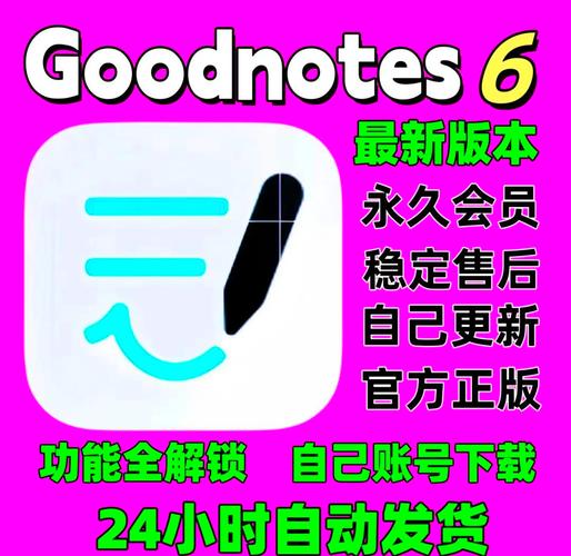 Noteshelf免付费全解锁