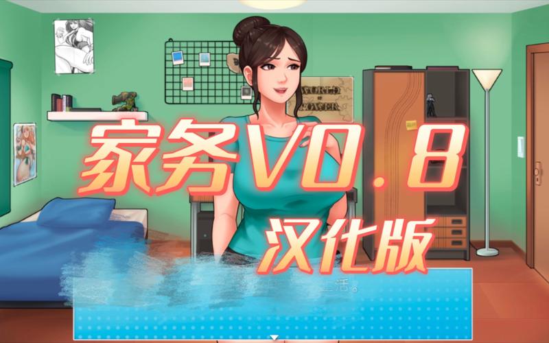 家务汉化版无付费最新版