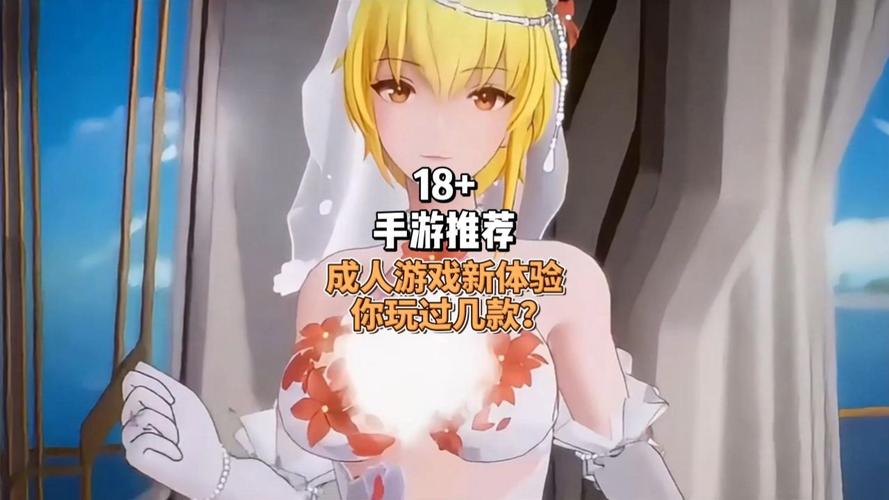 18手游游戏污版