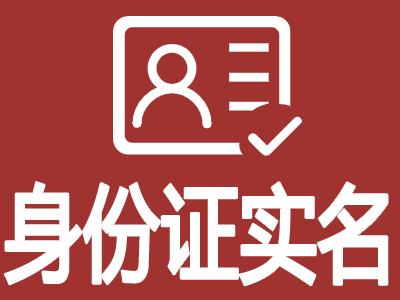 实名认证大全游戏截图