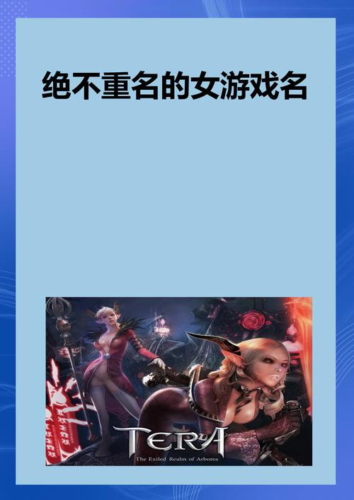 虐女神的游戏名字绅士版