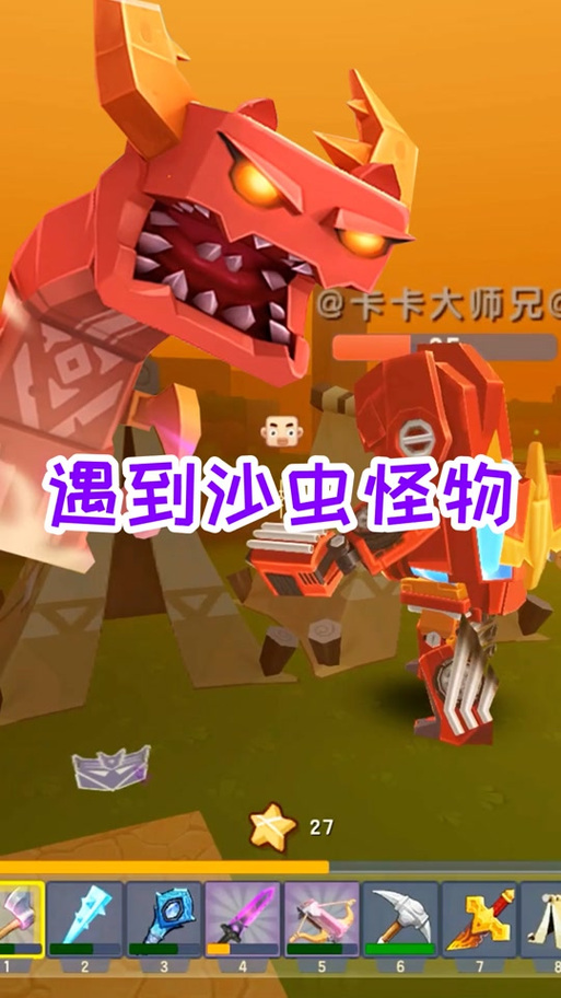 迷你世界沙虫版本安装无毒版图标