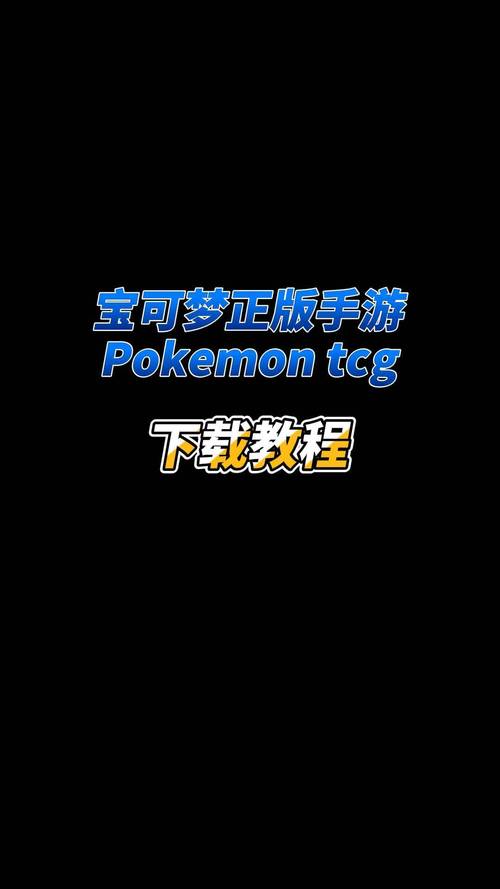 pokemmo黑白rom文件下载教程国际版缩略图