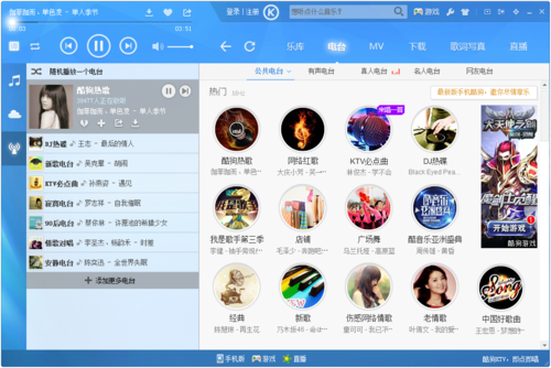 酷狗2013旧版官方