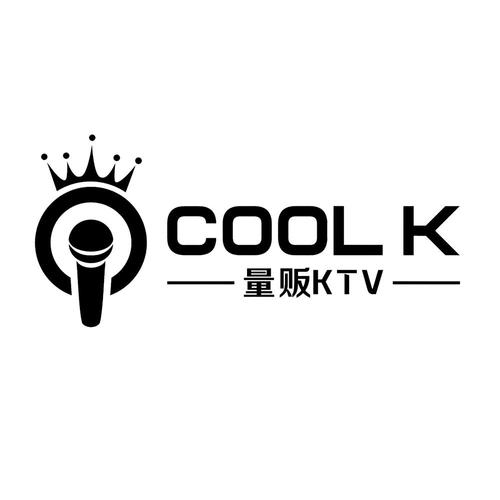 酷爱 ktv