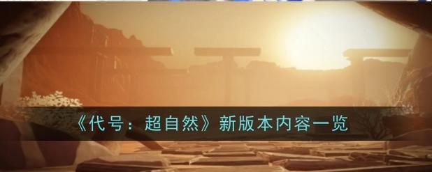 OWM公益直装代号超自然无广告安装