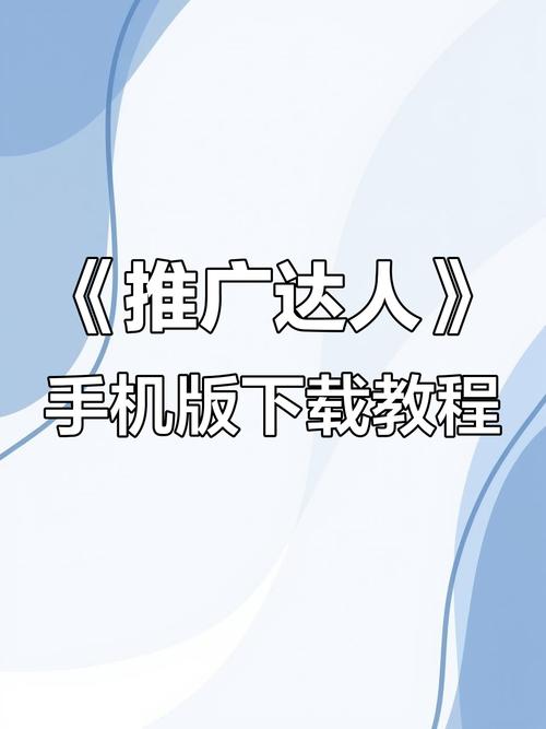 推达人app安卓版